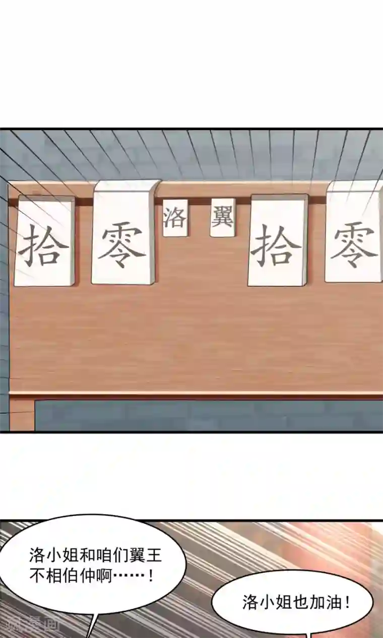 女神养成计划第80话 棋逢对手！