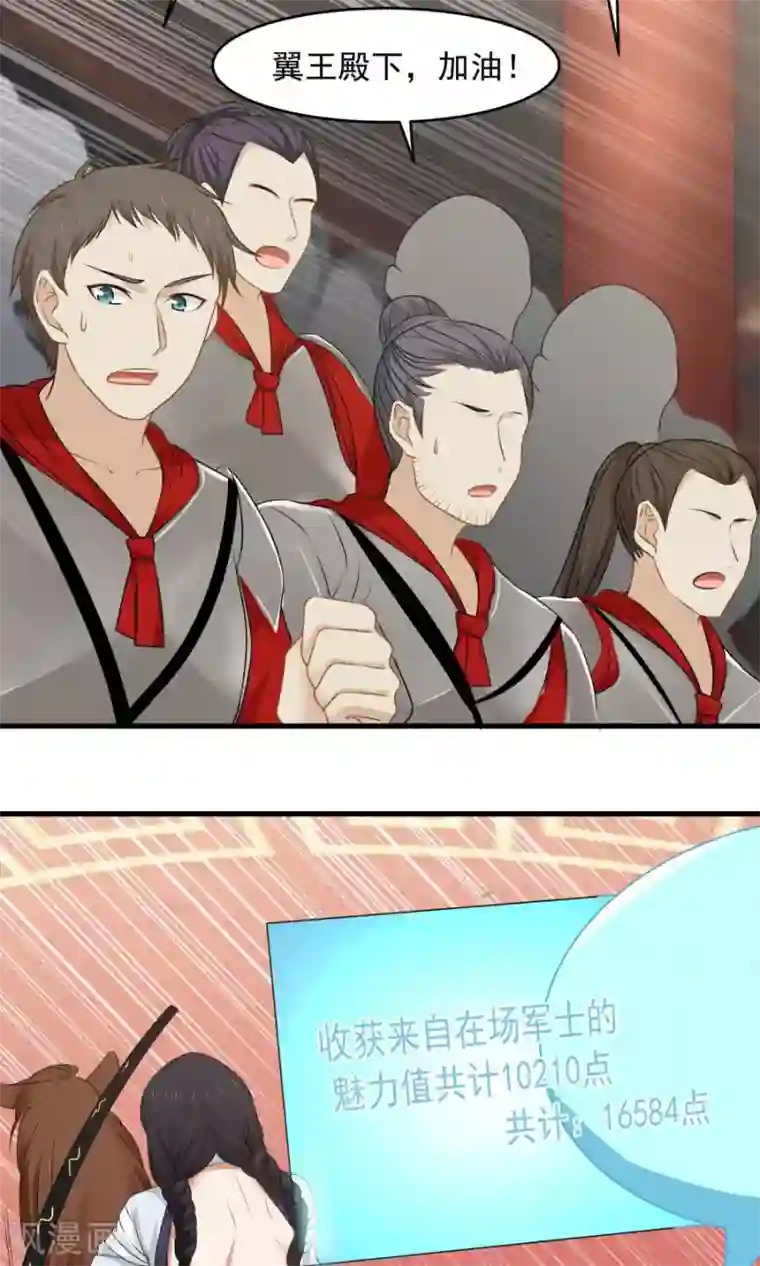 女神养成计划第80话 棋逢对手！