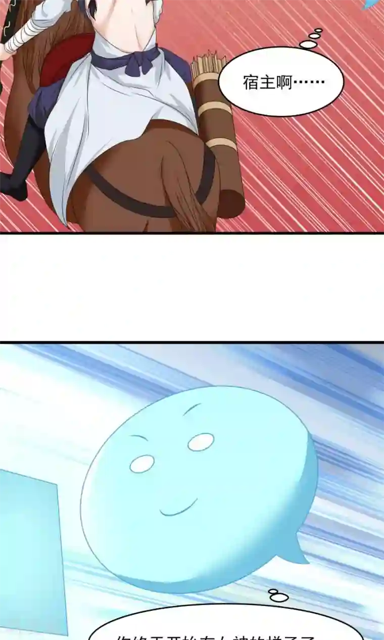 女神养成计划第80话 棋逢对手！