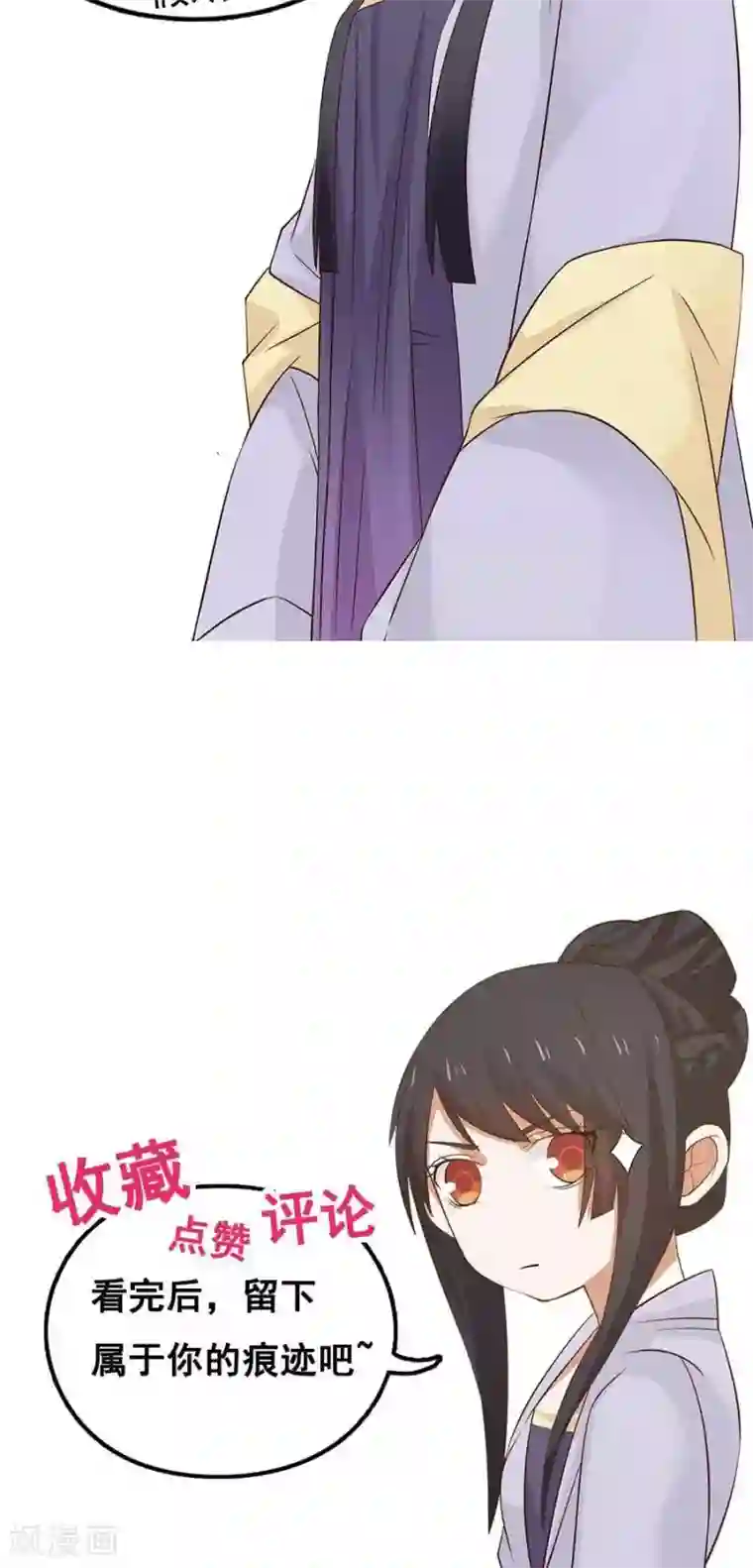 女神养成计划第80话 棋逢对手！