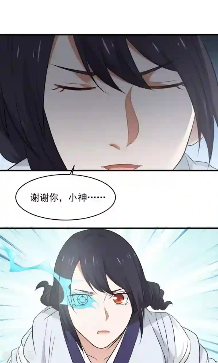 女神养成计划第80话 棋逢对手！