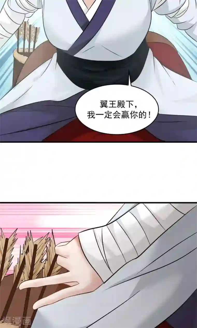 女神养成计划第80话 棋逢对手！