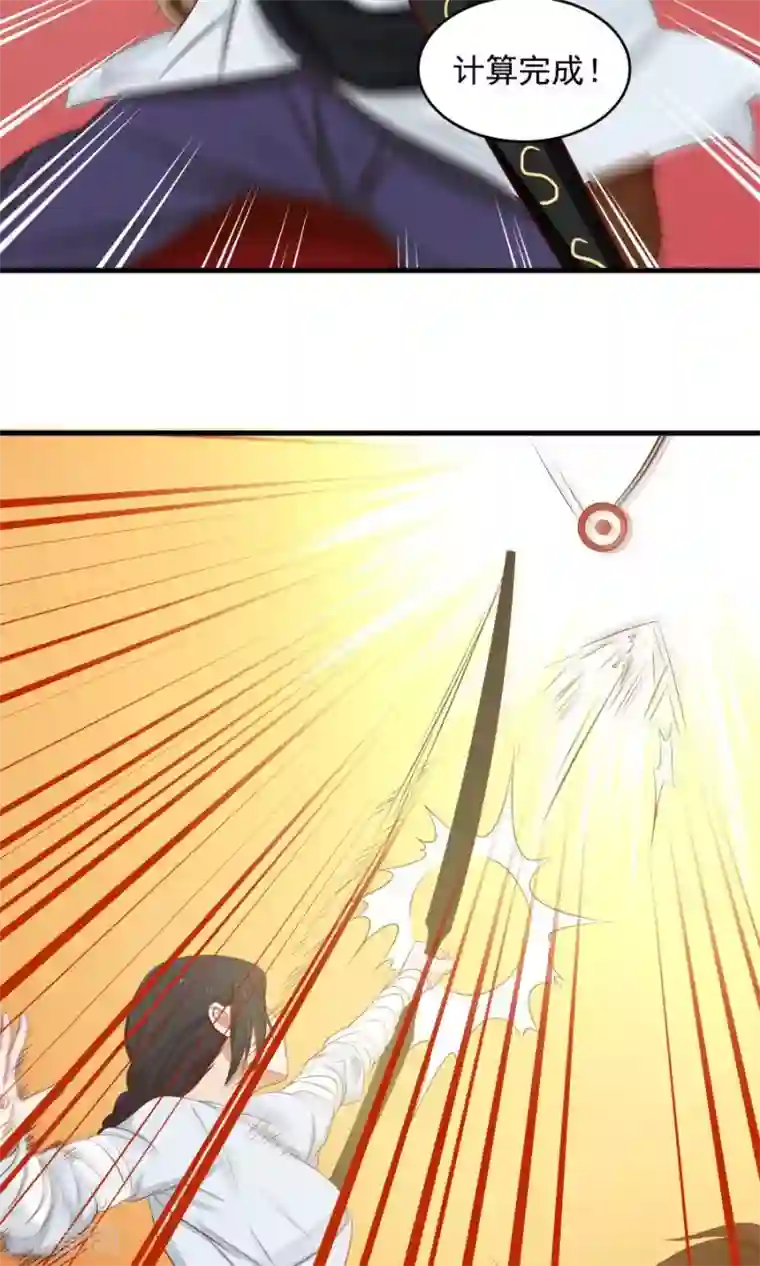 女神养成计划第80话 棋逢对手！