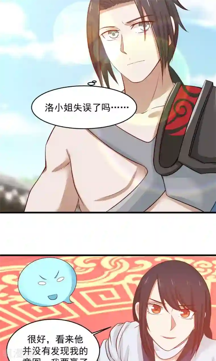 女神养成计划第81话 认真过头了？！