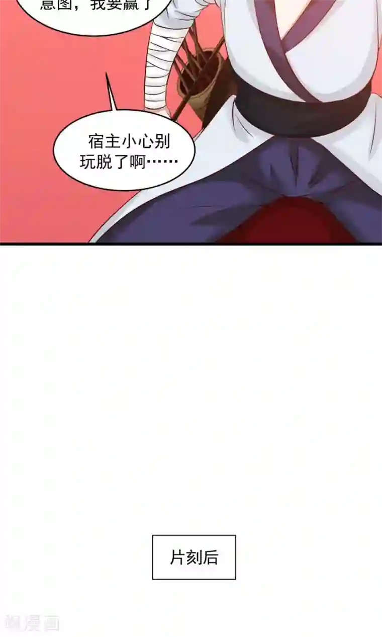 女神养成计划第81话 认真过头了？！