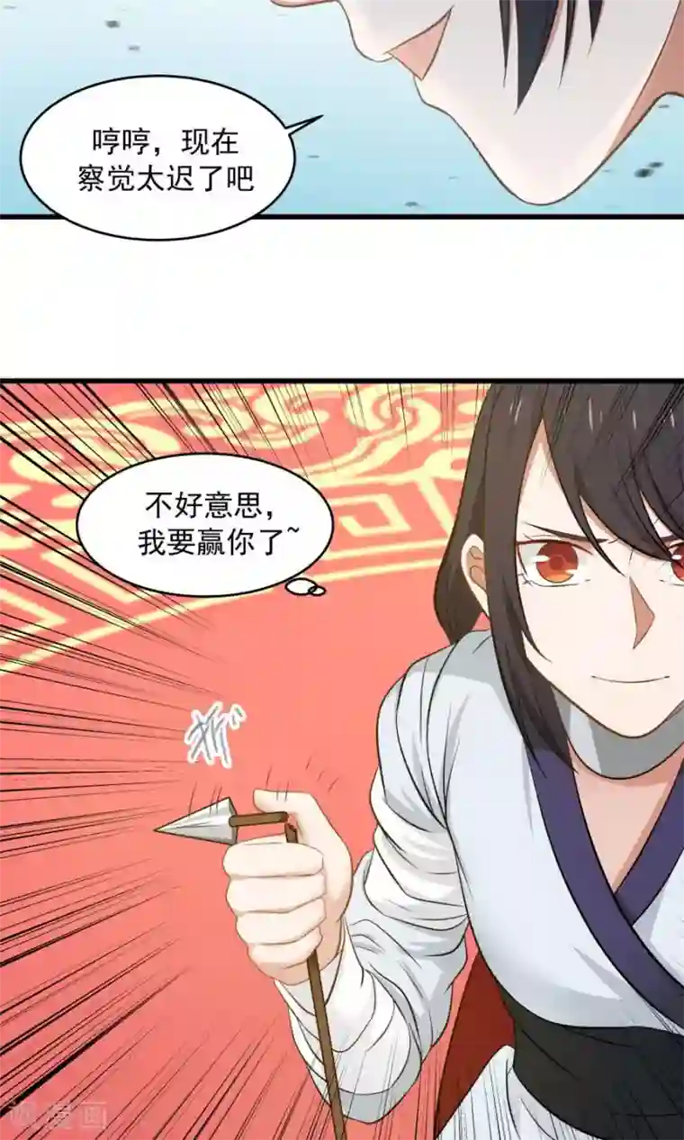 女神养成计划第81话 认真过头了？！