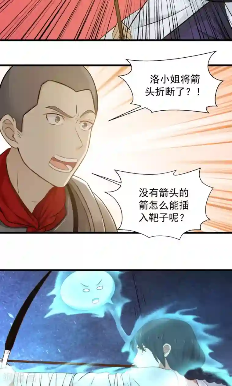 女神养成计划第81话 认真过头了？！