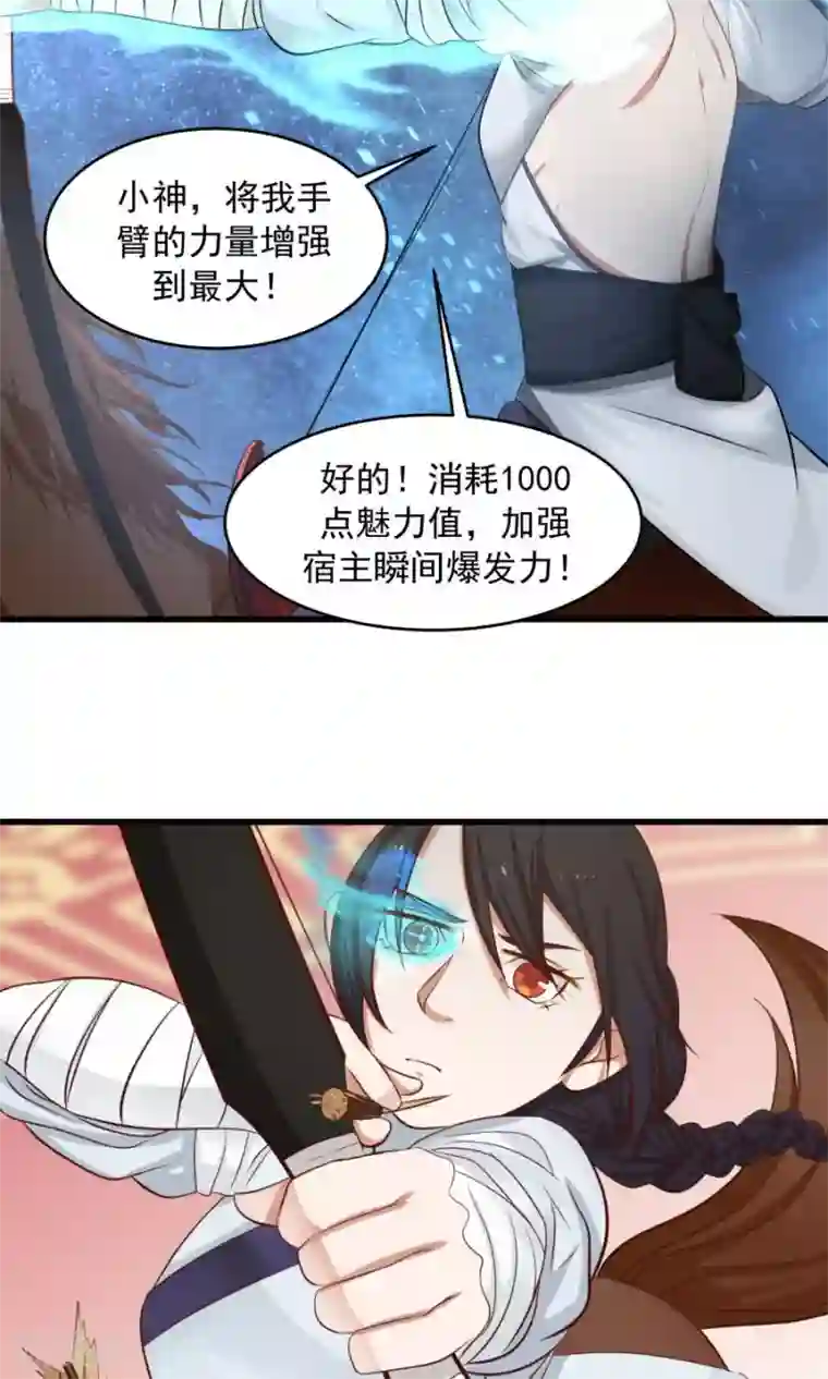 女神养成计划第81话 认真过头了？！