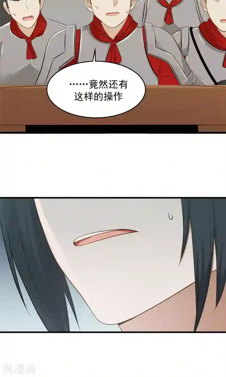 女神养成计划第81话 认真过头了？！