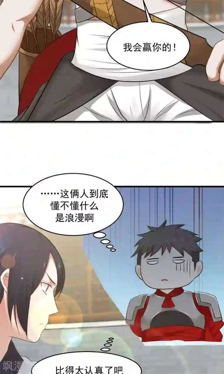 女神养成计划第81话 认真过头了？！