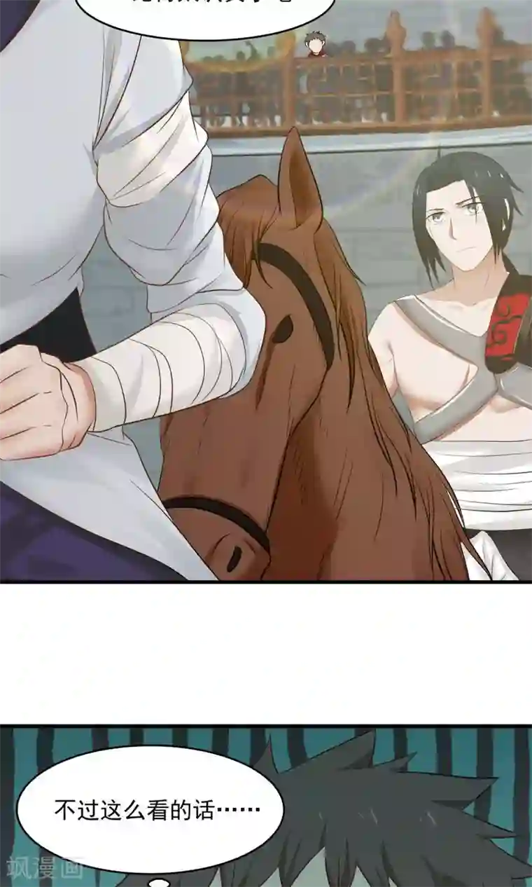 女神养成计划第81话 认真过头了？！