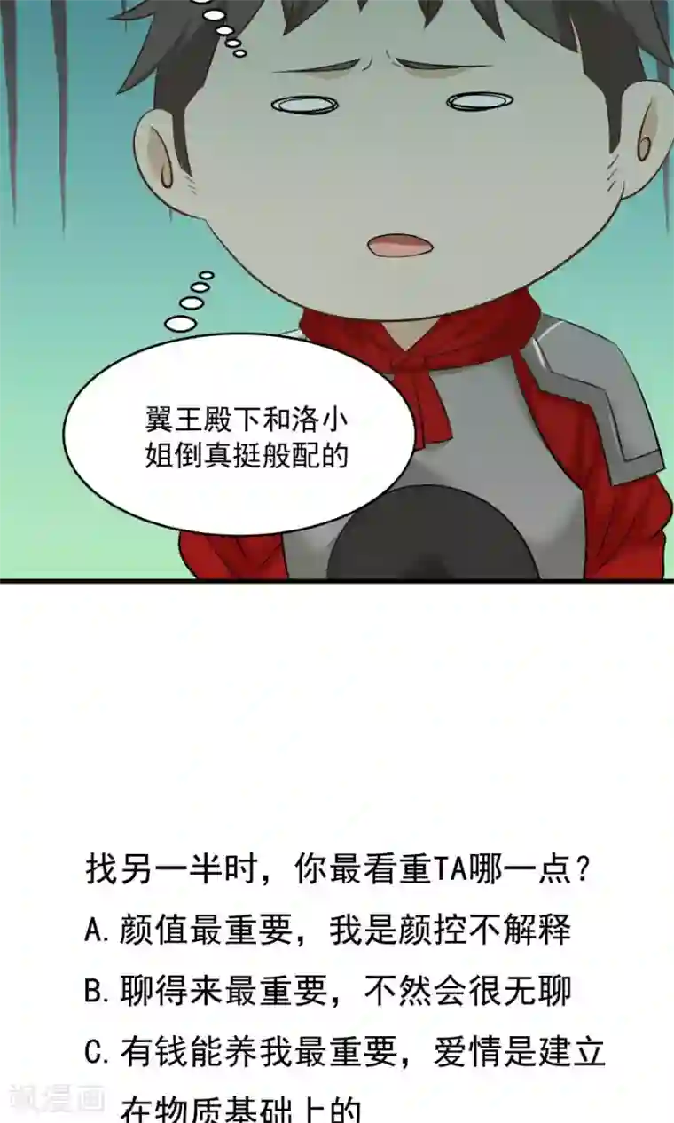 女神养成计划第81话 认真过头了？！