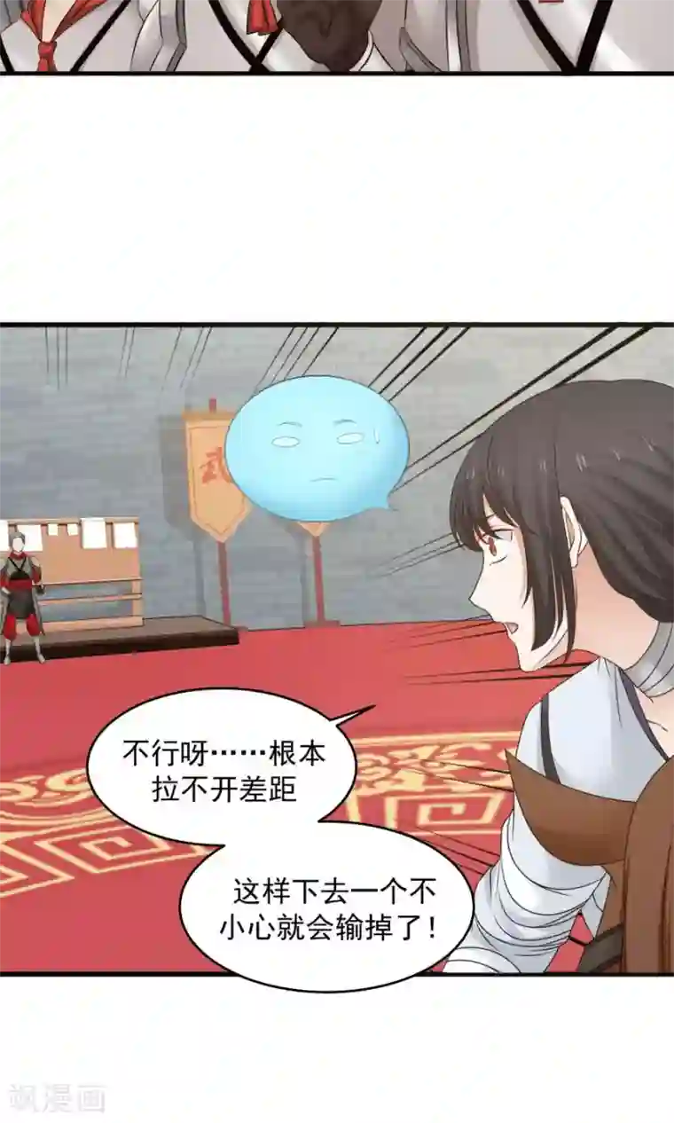 女神养成计划第81话 认真过头了？！