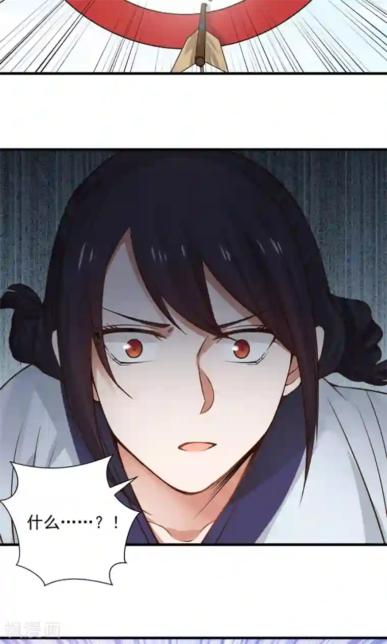 女神养成计划第82话 以战神之名！