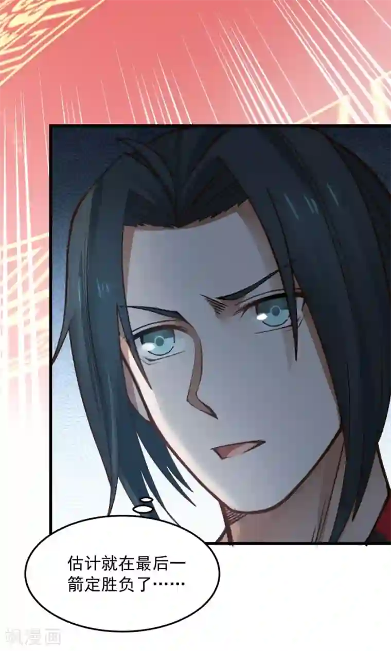 女神养成计划第82话 以战神之名！