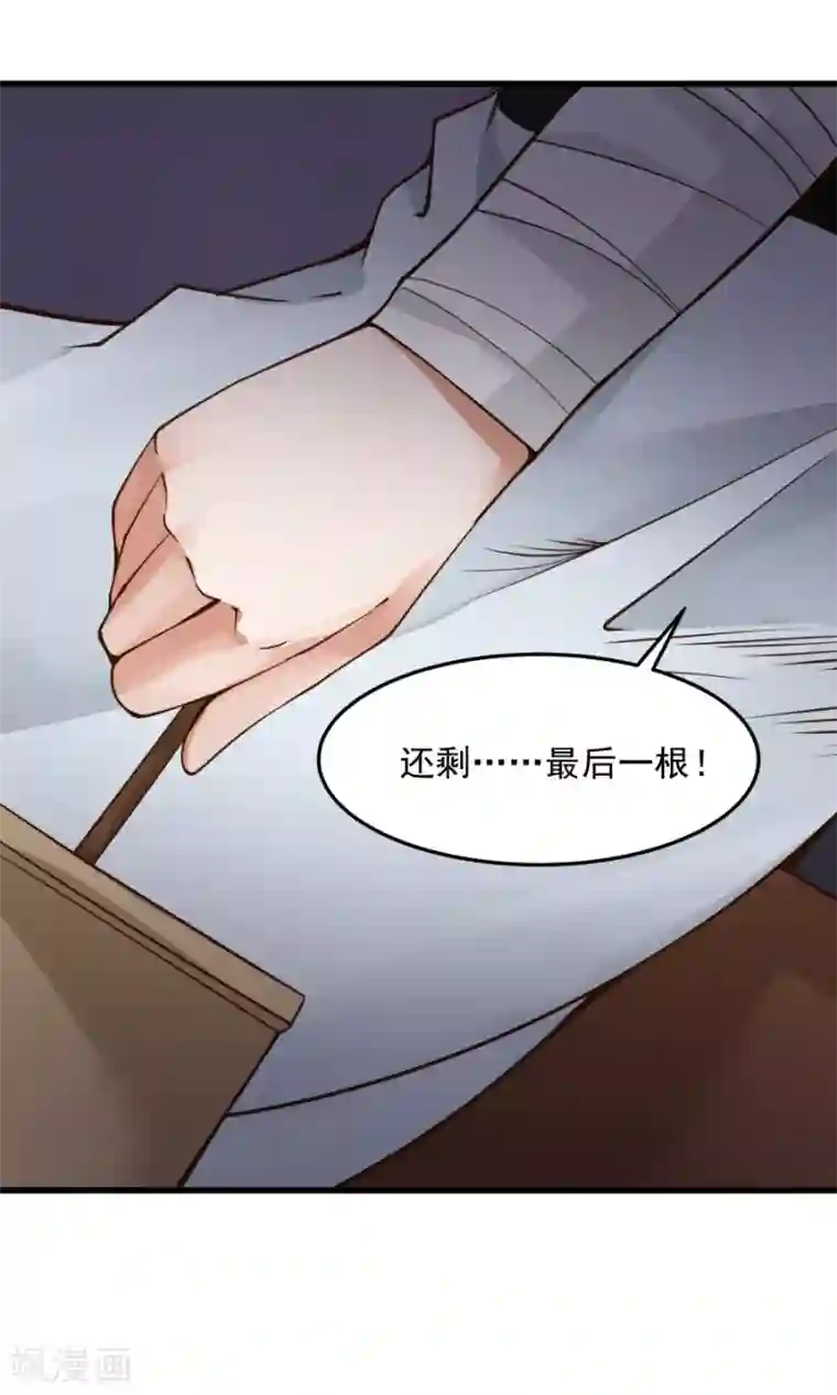 女神养成计划第82话 以战神之名！