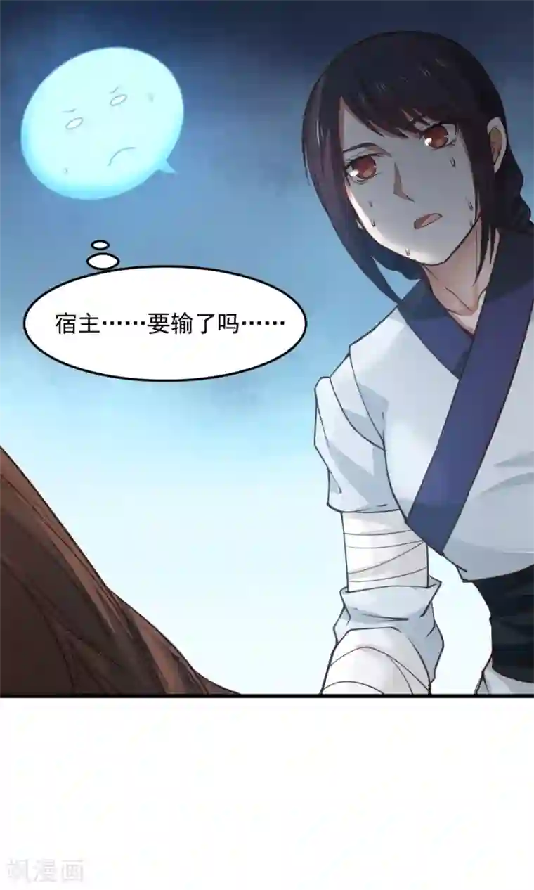 女神养成计划第82话 以战神之名！