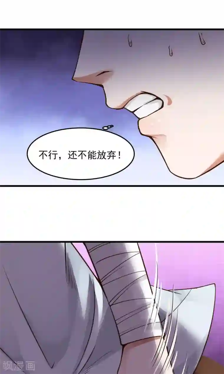 女神养成计划第82话 以战神之名！