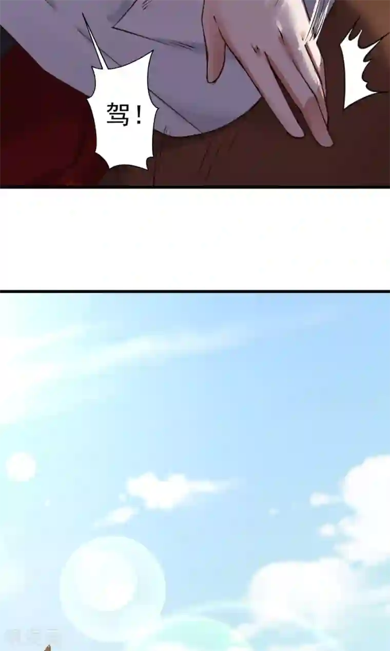 女神养成计划第82话 以战神之名！