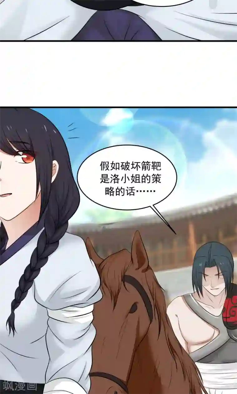 女神养成计划第82话 以战神之名！