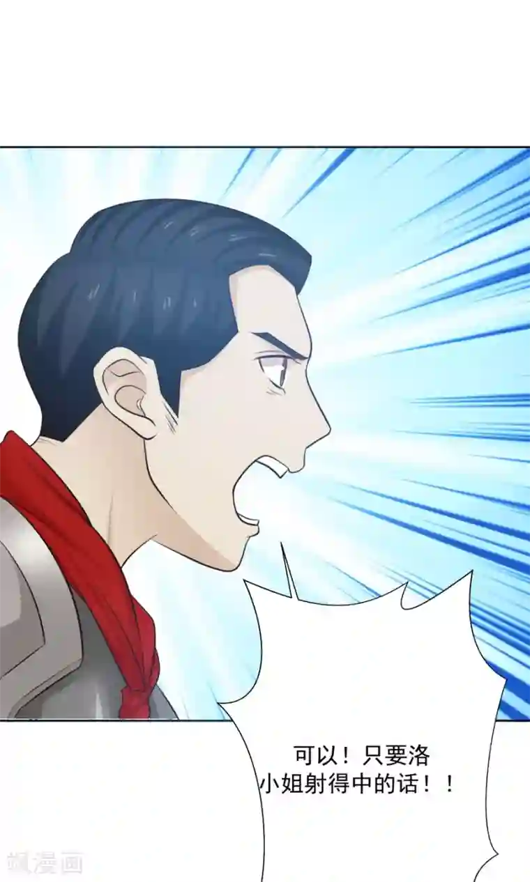 女神养成计划第82话 以战神之名！