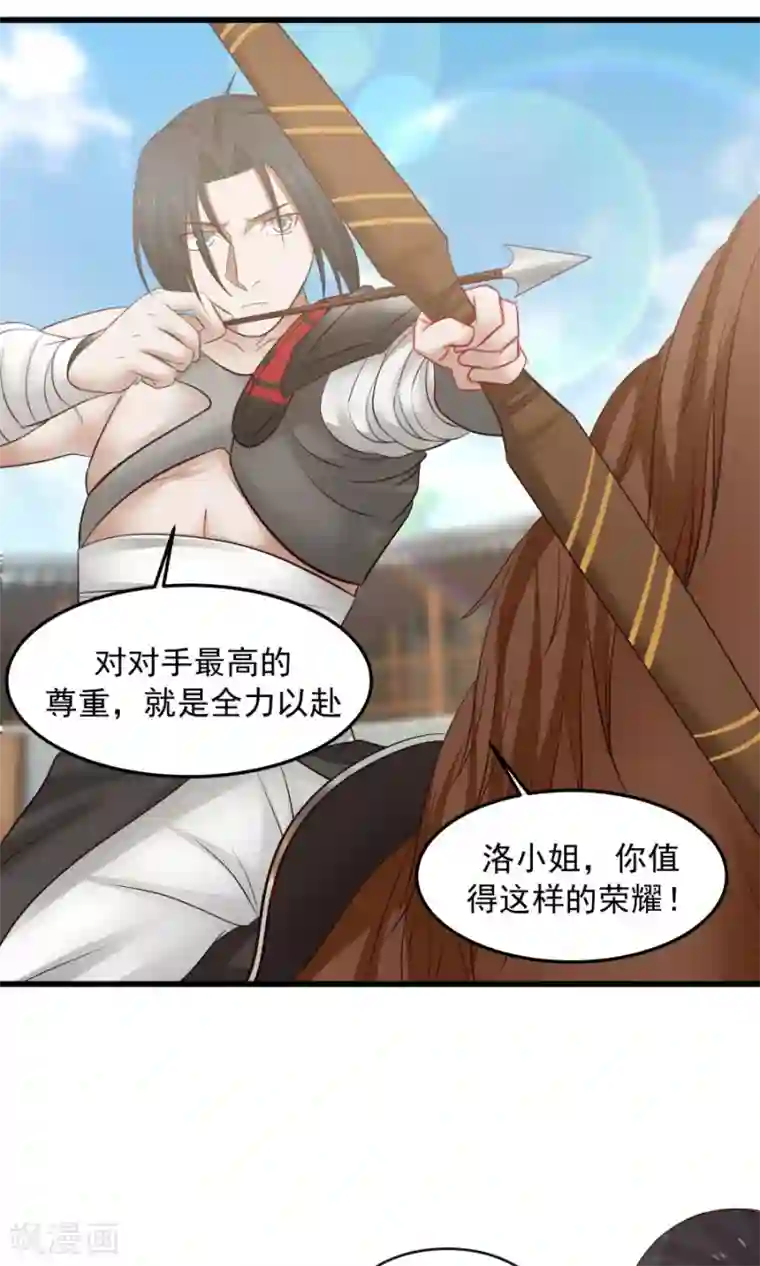 女神养成计划第82话 以战神之名！