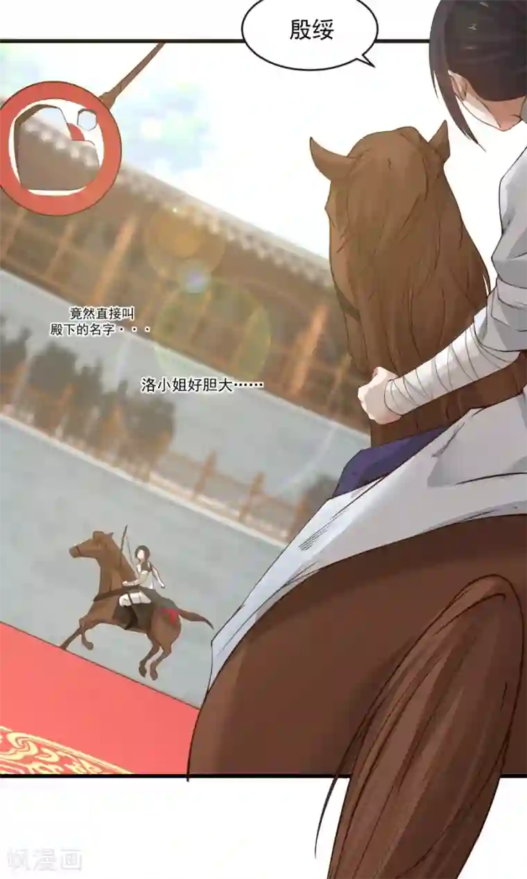 女神养成计划第82话 以战神之名！