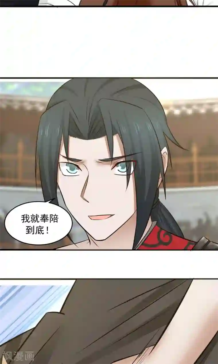 女神养成计划第82话 以战神之名！