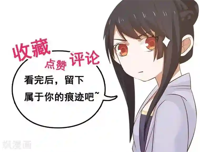 女神养成计划第82话 以战神之名！