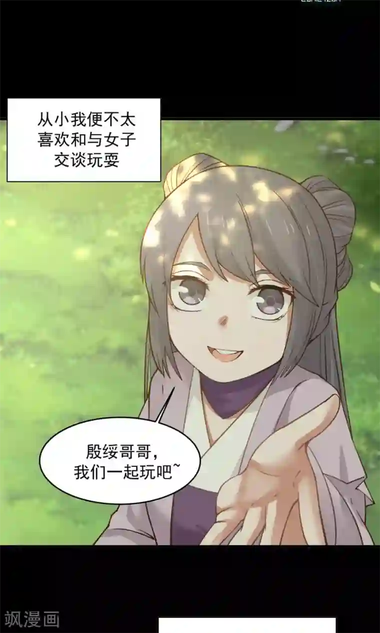 女神养成计划第83话 遇见对的人！