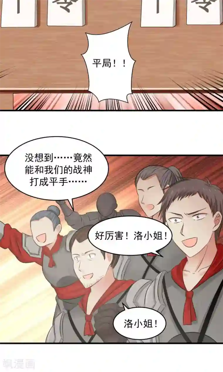 女神养成计划第83话 遇见对的人！