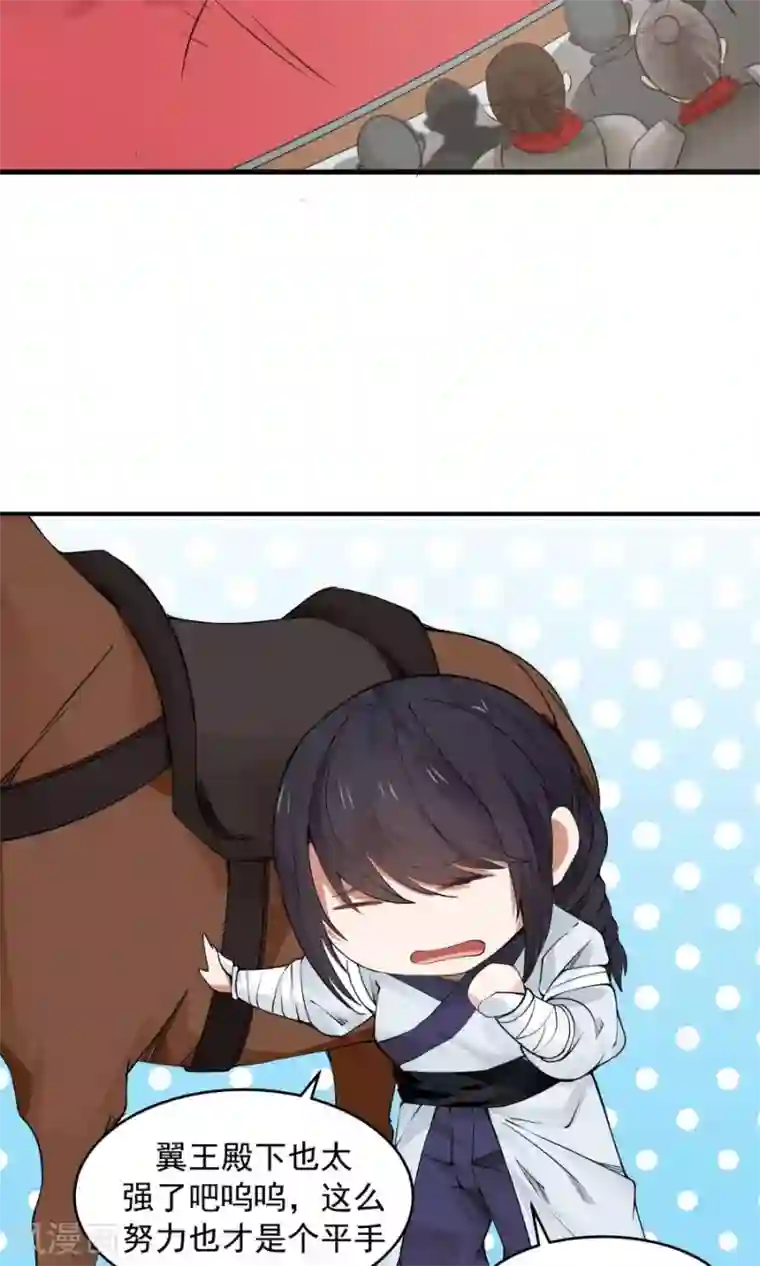 女神养成计划第83话 遇见对的人！