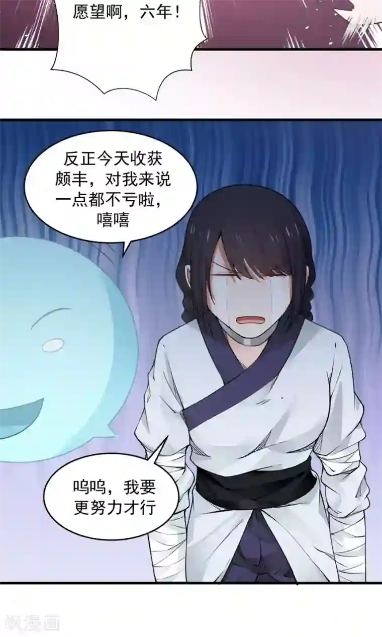 女神养成计划第83话 遇见对的人！