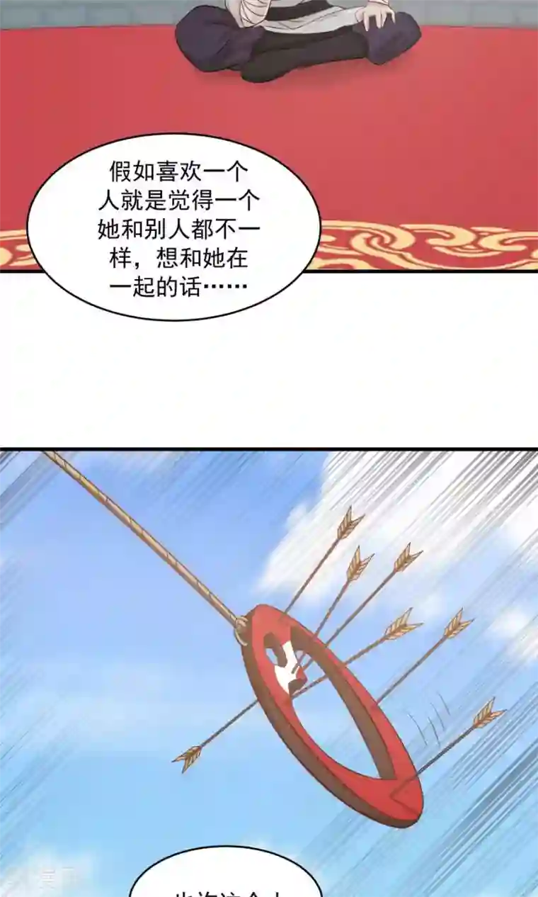 女神养成计划第83话 遇见对的人！