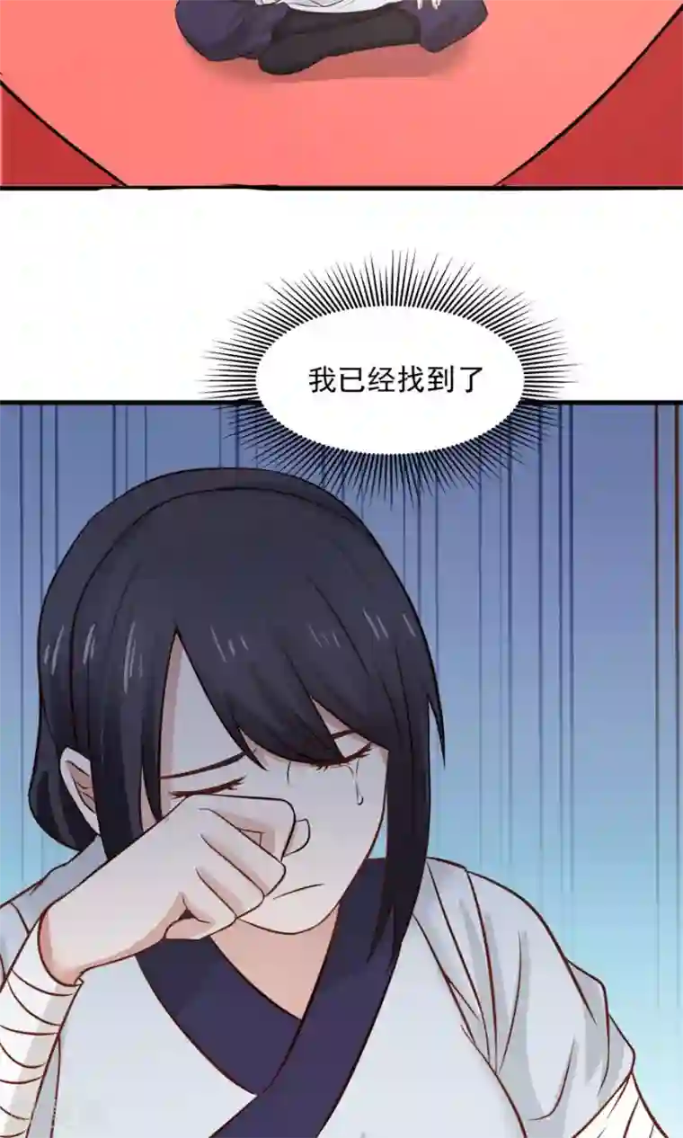 女神养成计划第83话 遇见对的人！