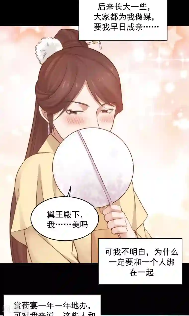 女神养成计划第83话 遇见对的人！