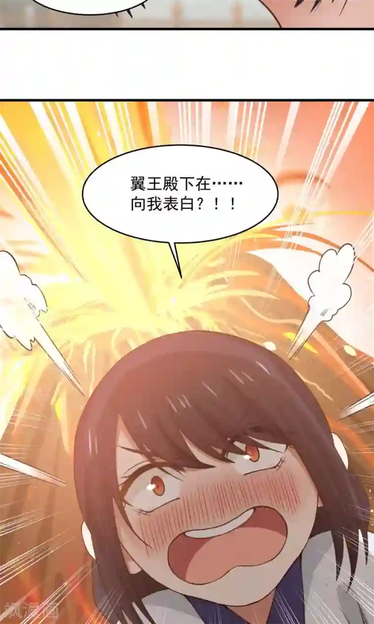 女神养成计划第83话 遇见对的人！