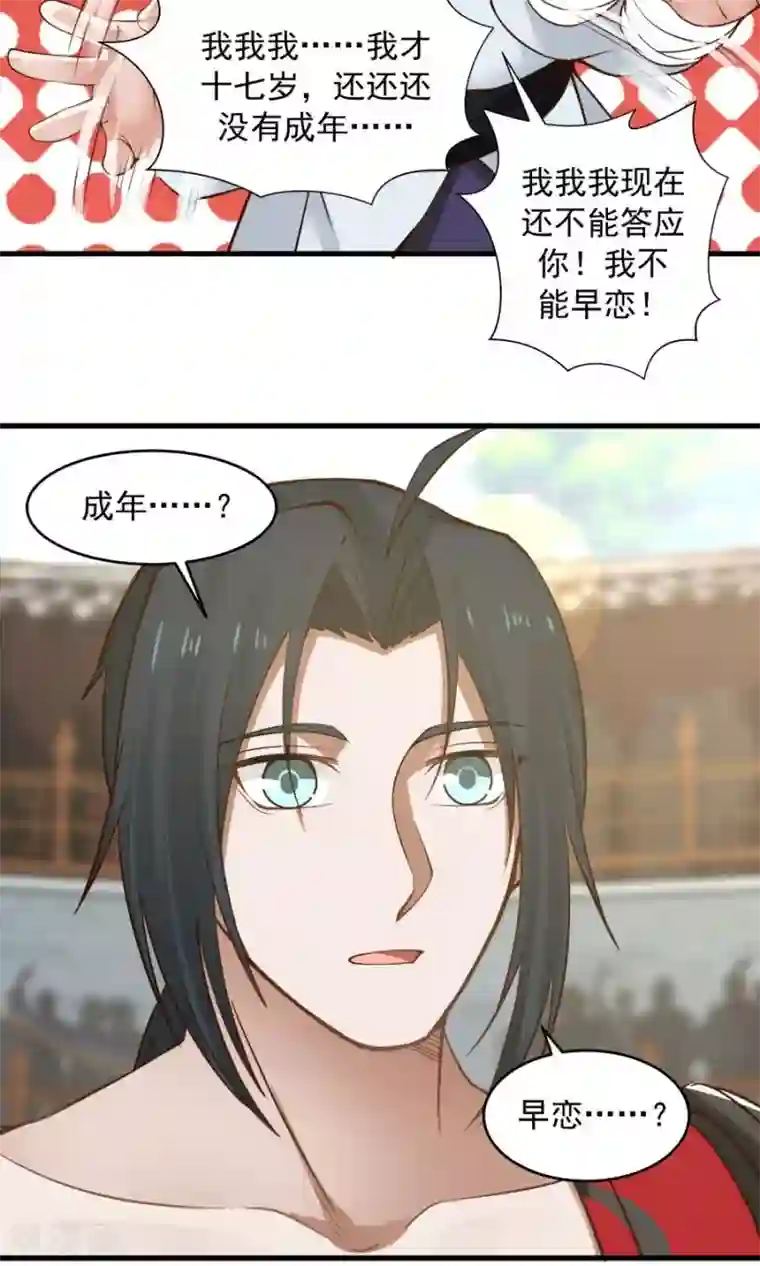 女神养成计划第83话 遇见对的人！