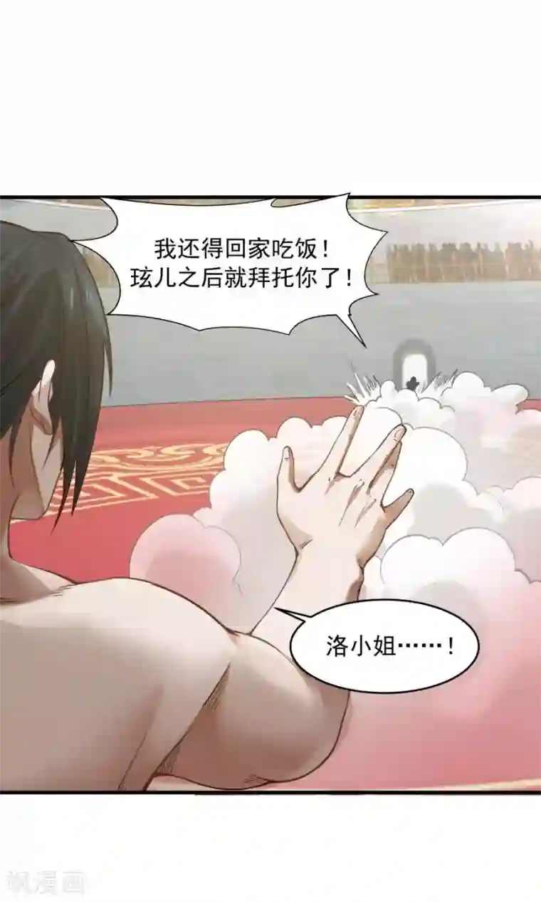 女神养成计划第83话 遇见对的人！