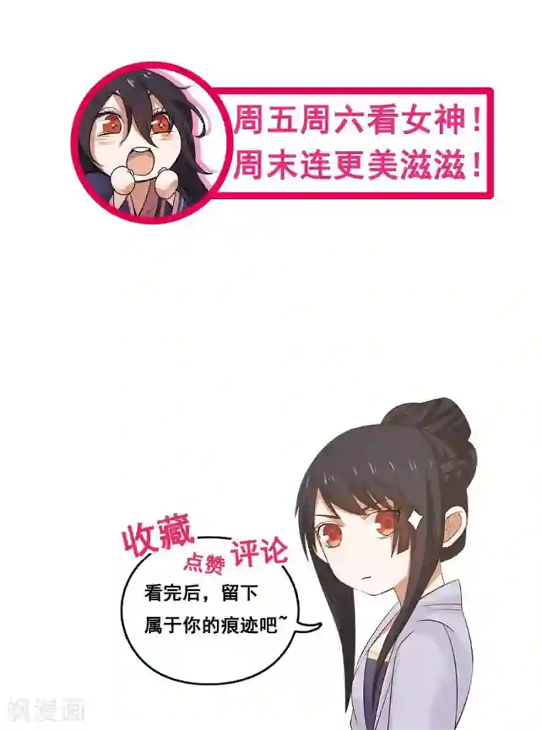 女神养成计划第83话 遇见对的人！