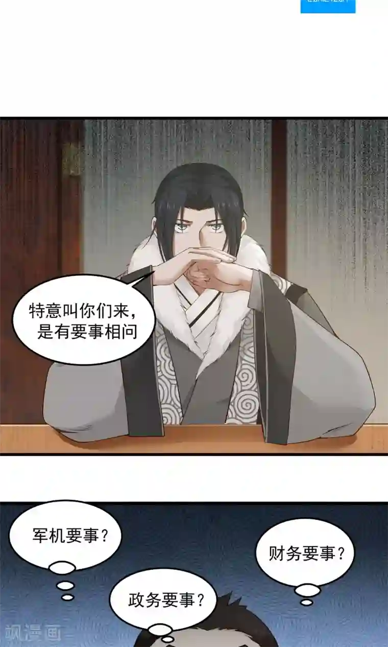 女神养成计划第84话 烈女怕缠郎！