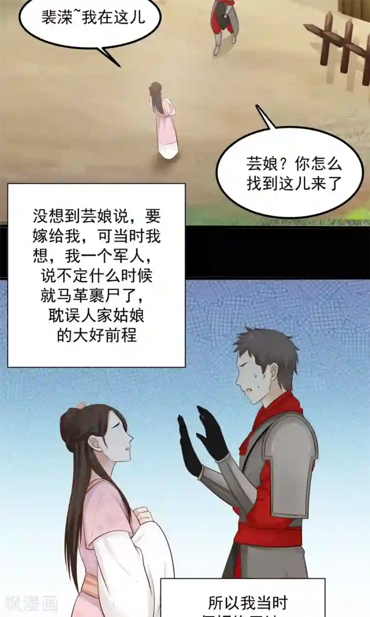 女神养成计划第84话 烈女怕缠郎！