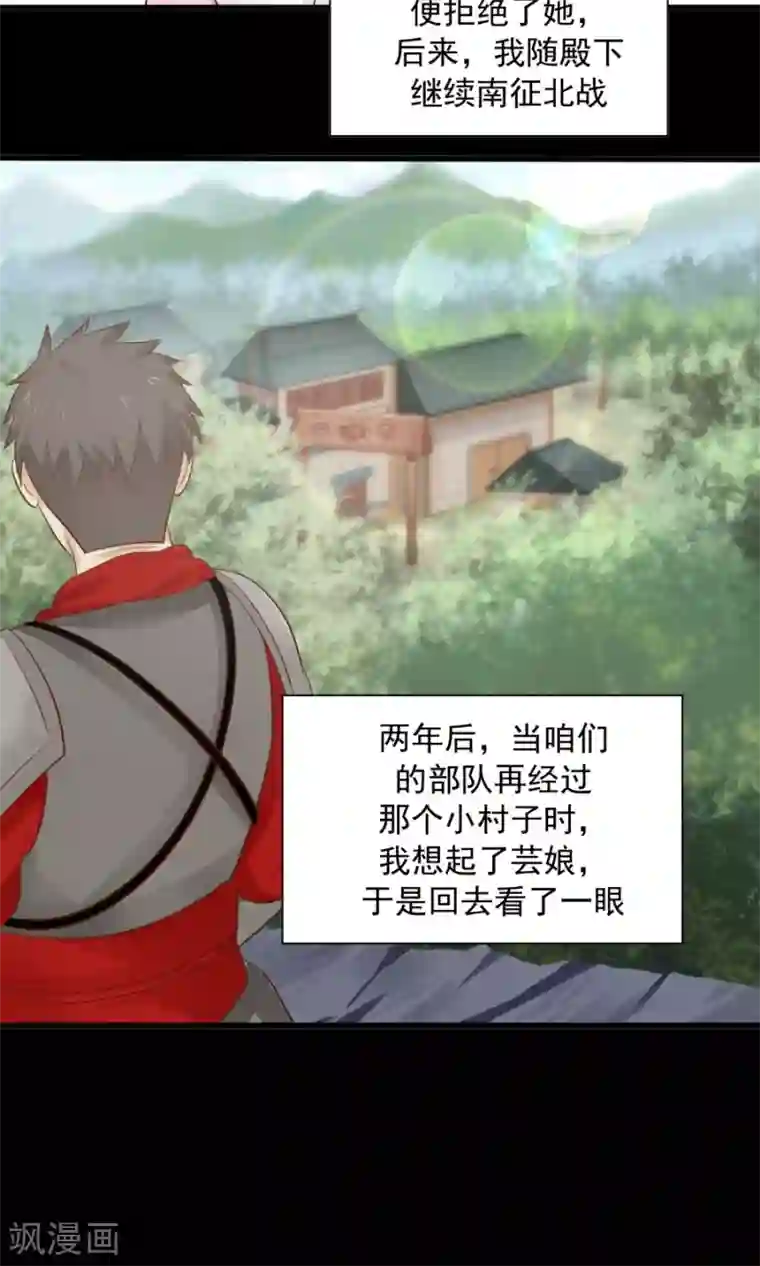 女神养成计划第84话 烈女怕缠郎！