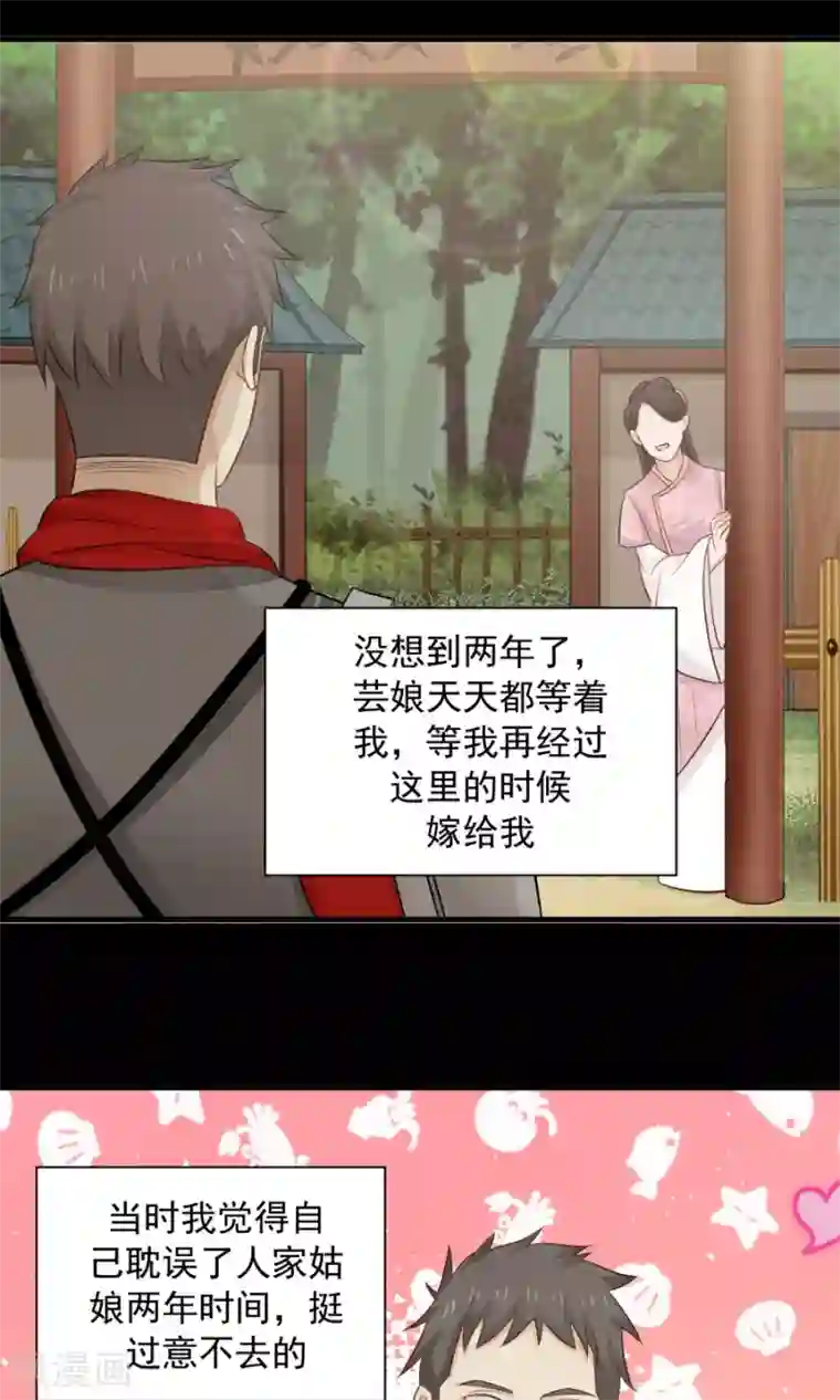 女神养成计划第84话 烈女怕缠郎！