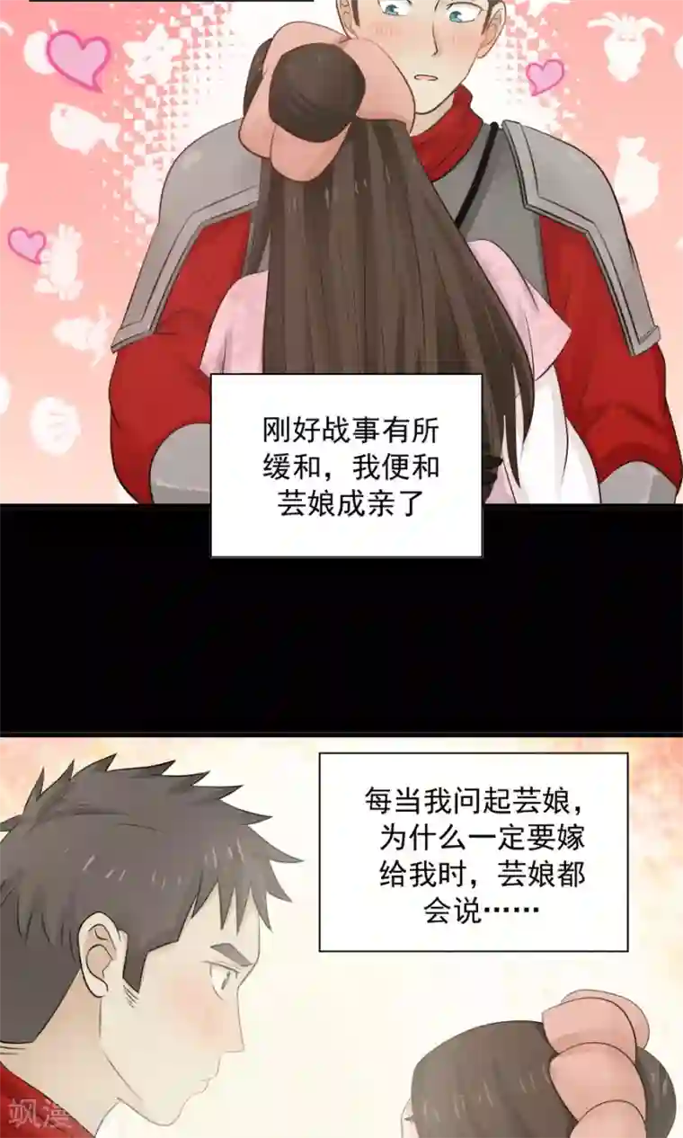 女神养成计划第84话 烈女怕缠郎！