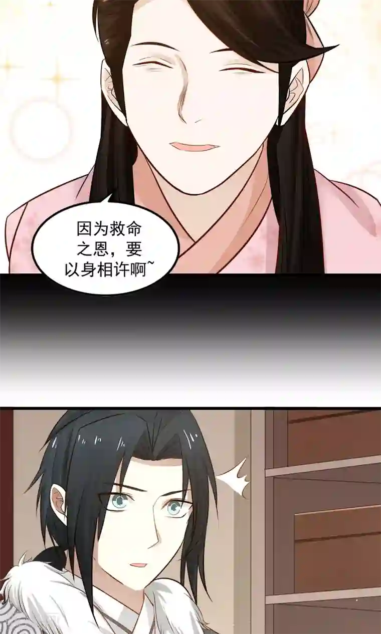 女神养成计划第84话 烈女怕缠郎！