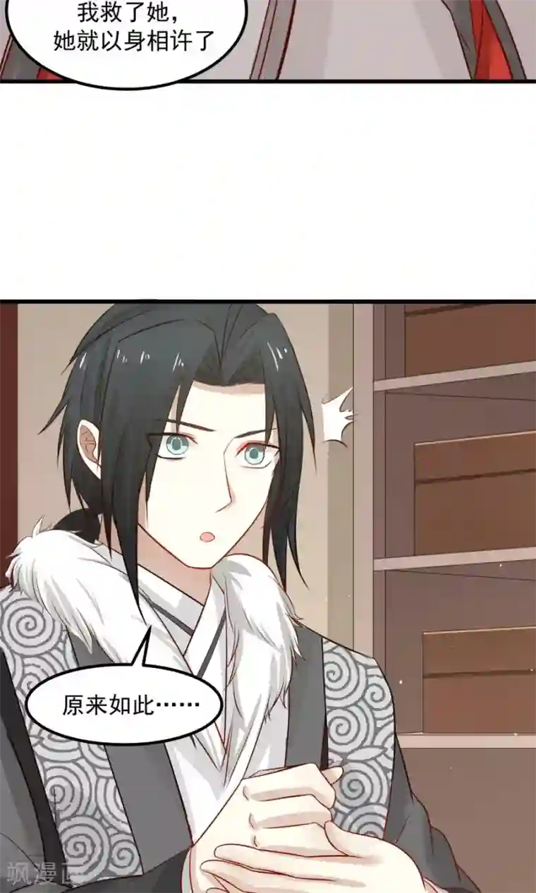 女神养成计划第84话 烈女怕缠郎！