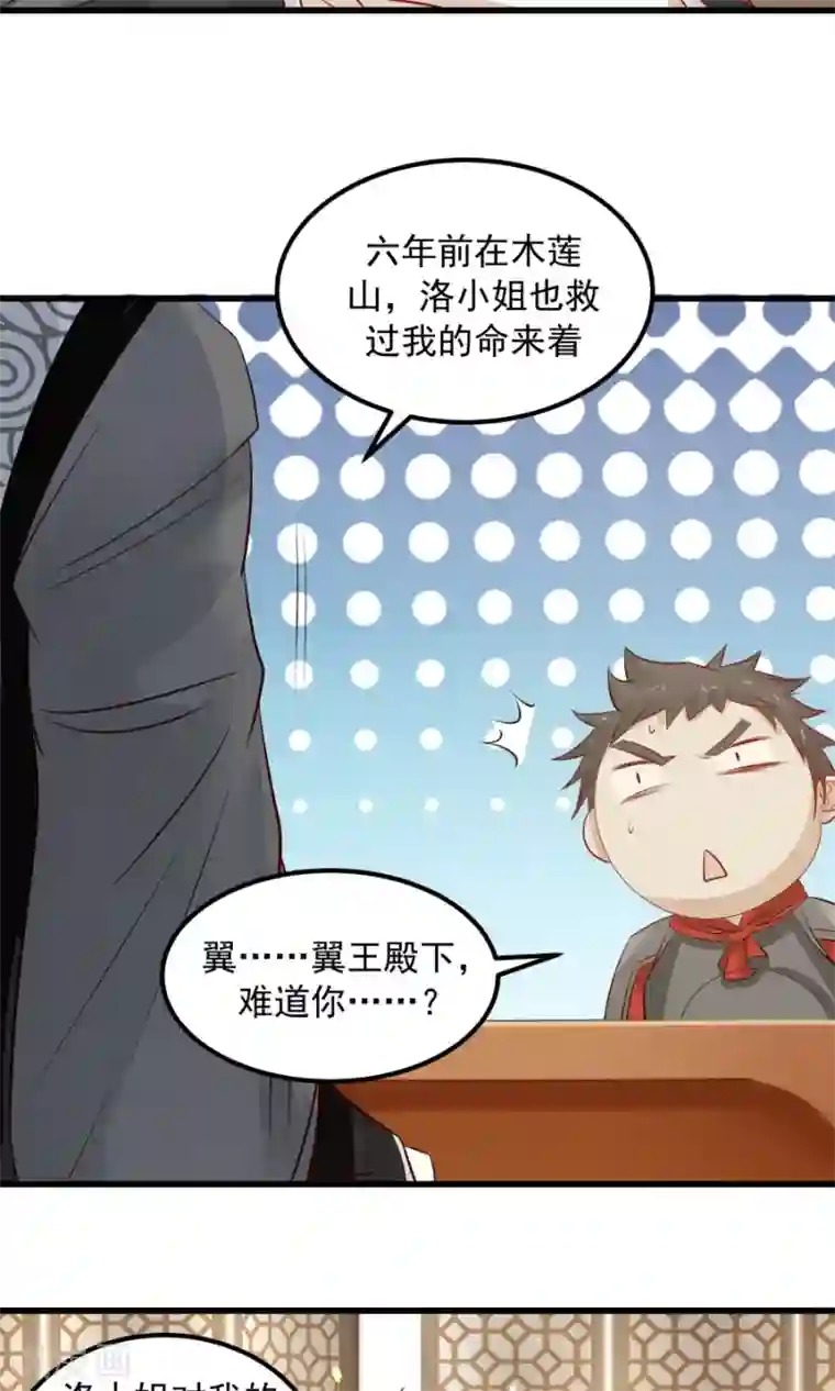 女神养成计划第84话 烈女怕缠郎！