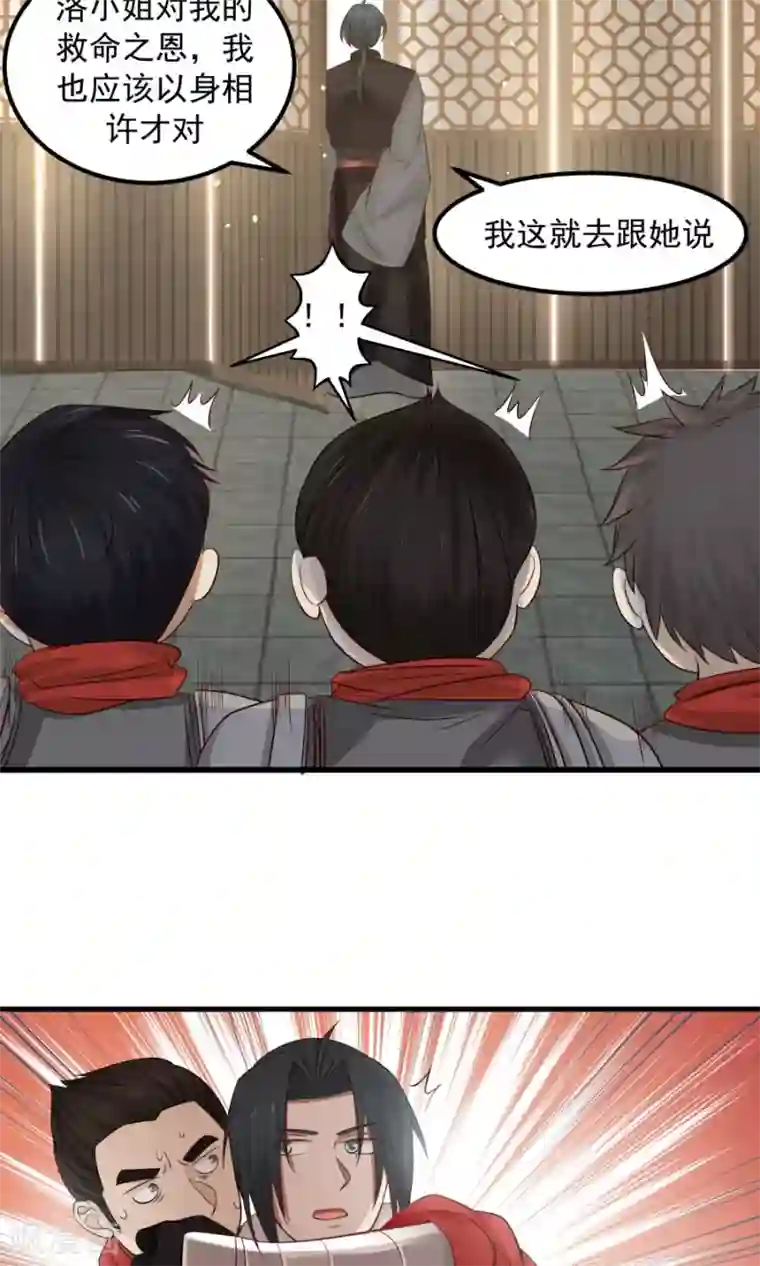 女神养成计划第84话 烈女怕缠郎！