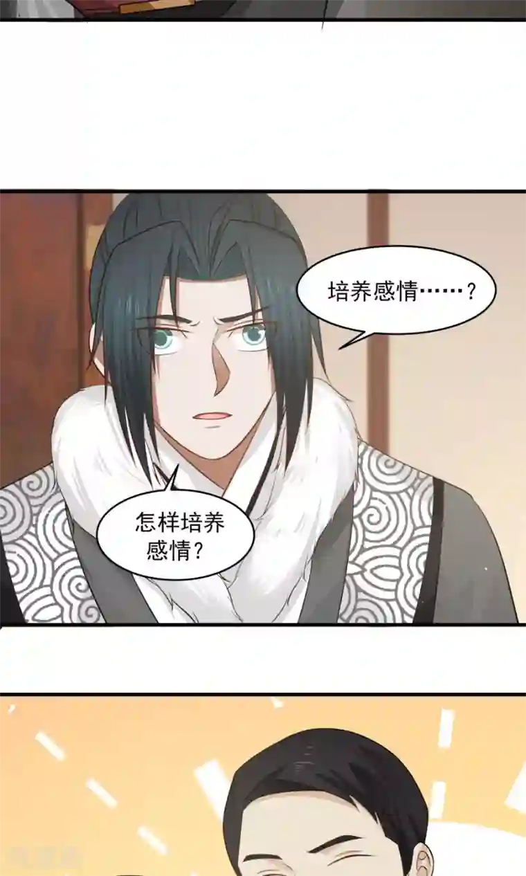 女神养成计划第84话 烈女怕缠郎！